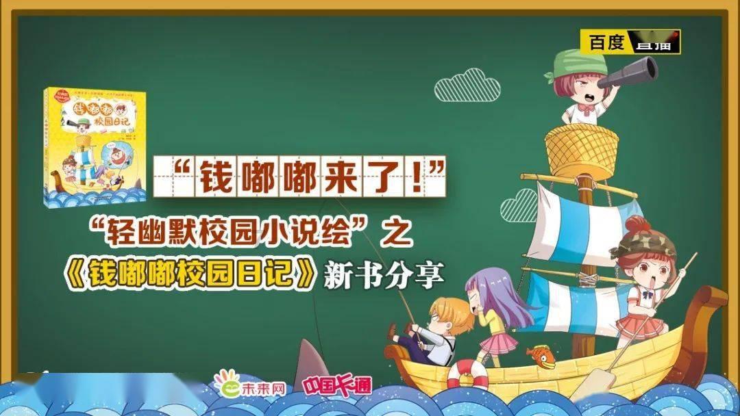 无限战车