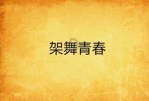 北京协和医院哪位专家做人造阴道最好游戏画面