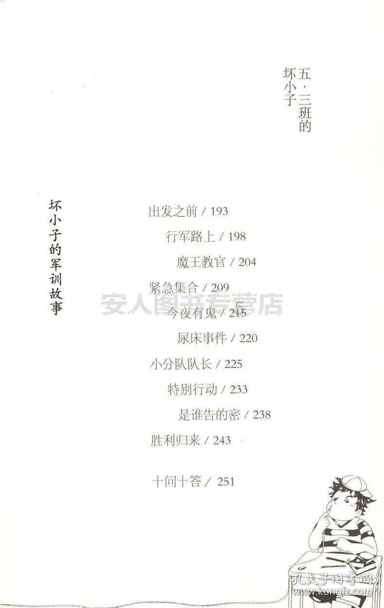 汉王纷争