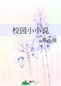 拯救过生日的女孩
