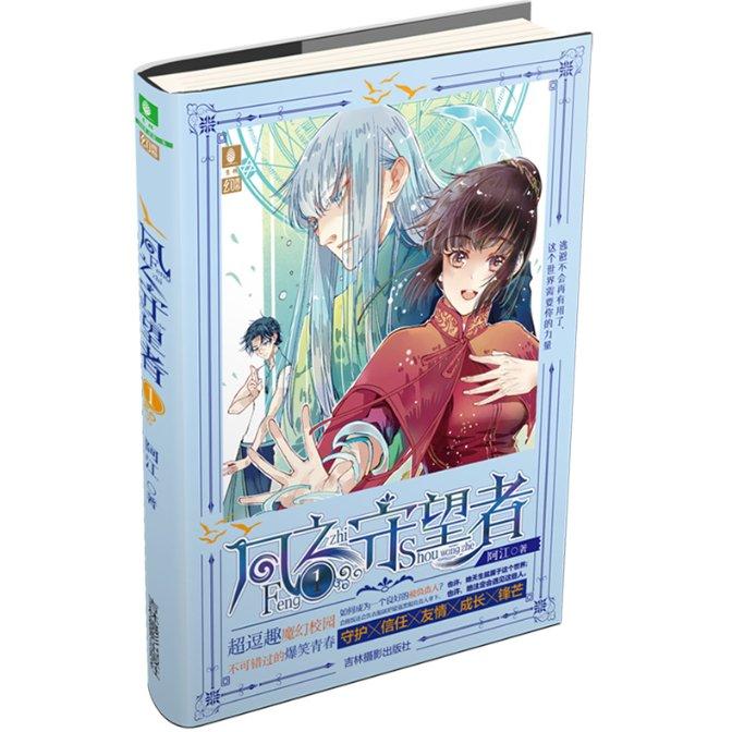 3D冰球对抗赛