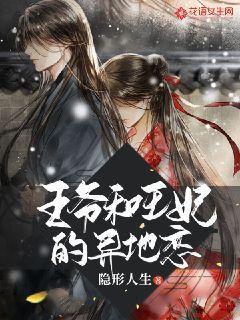 逃离拇指山地