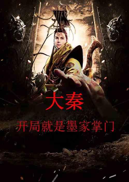 召唤神龙万宁版祖龙