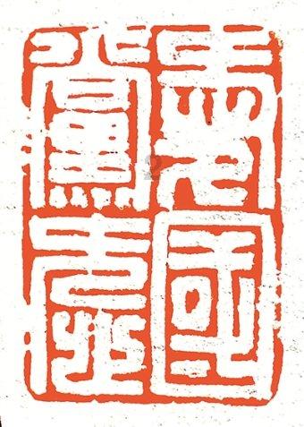 救援俏皮女孩