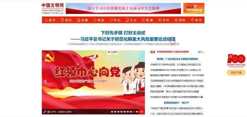 苏区时期的入党仪式