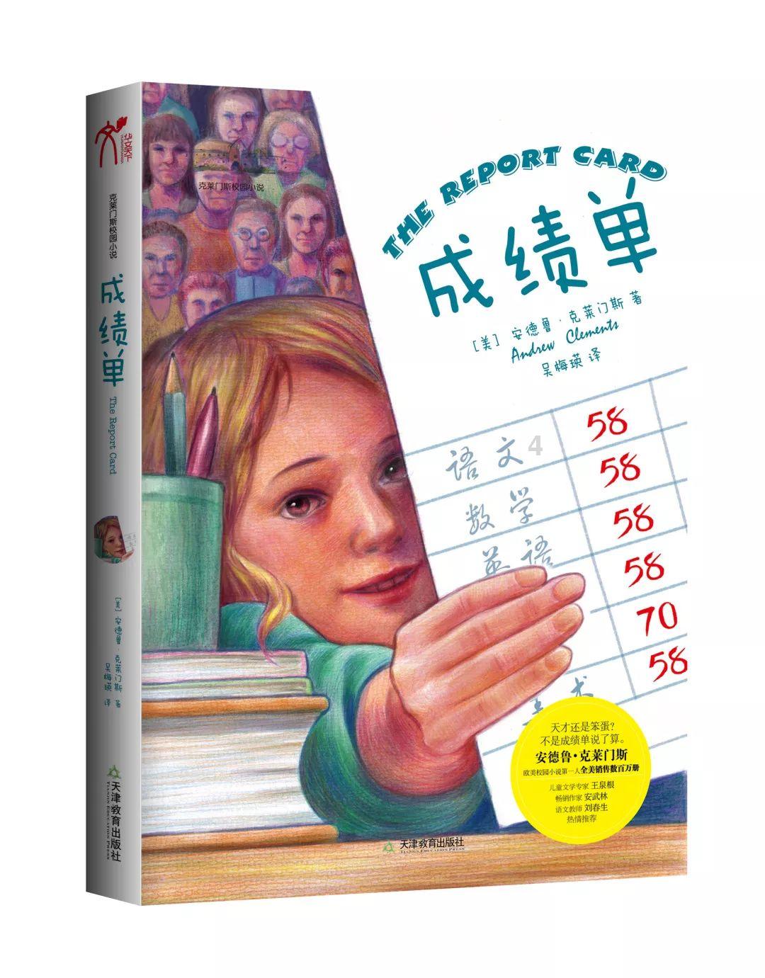拯救吉他手男孩