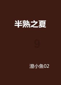 极地大逃亡