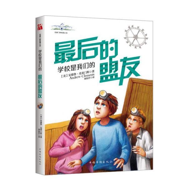 中国校服